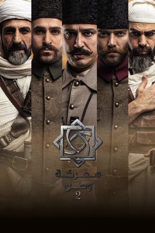Mahsusa Season 2 poster