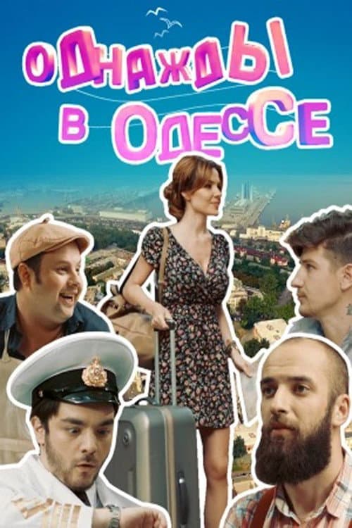 Once Upon a Time in Odesa Season 1 poster