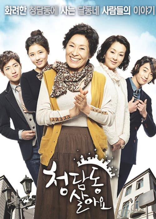 Living Among the Rich Season 1 poster