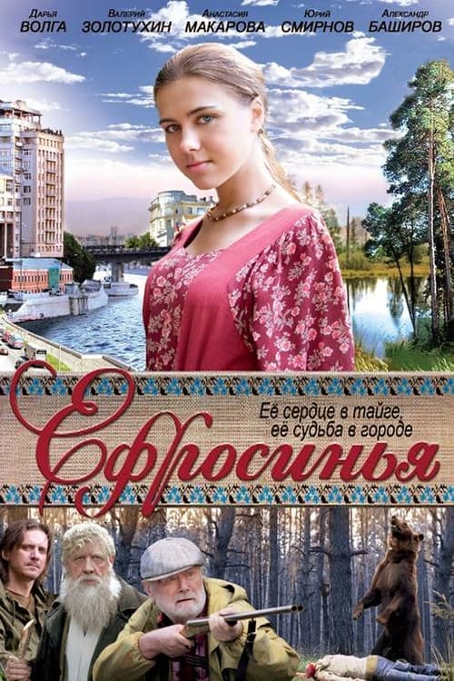 Euphrosyne Season 3 poster