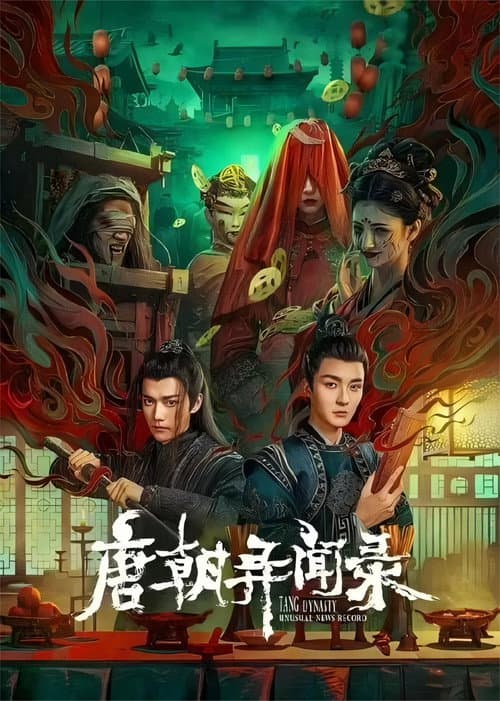 Tang Dynasty Unusual News Record Season 1 poster