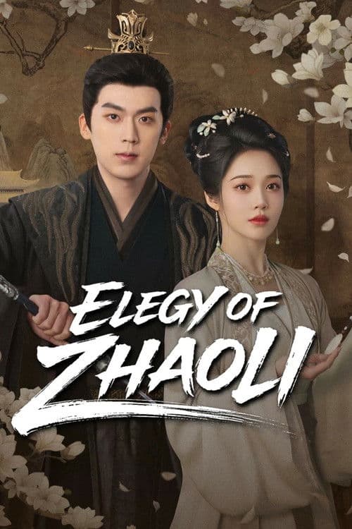 Elegy of Zhao Li Season 1 poster