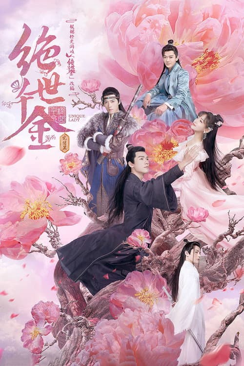 Unique Lady Season 3 poster