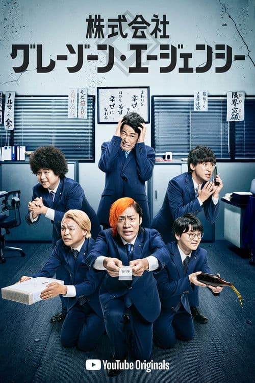 Gray Zone Agency, Inc. Season 1 poster