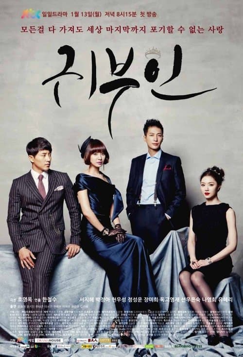 Noble Woman Season 1 poster