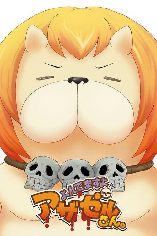 You're Being Summoned, Azazel-san Season 1 poster