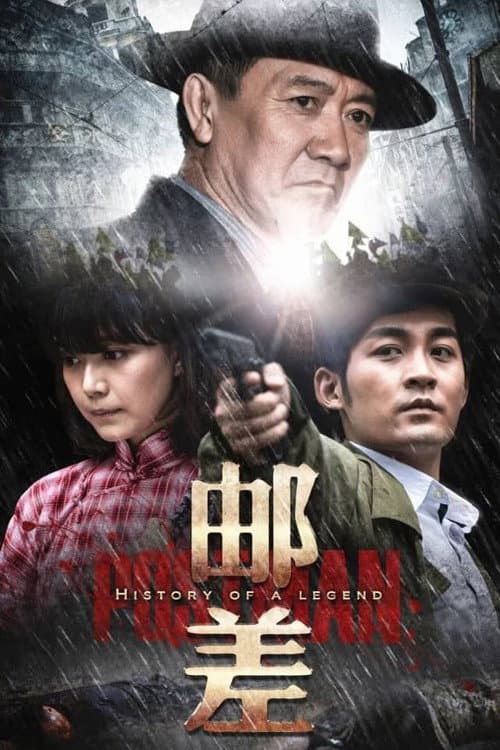 History of a Legend Season 1 poster