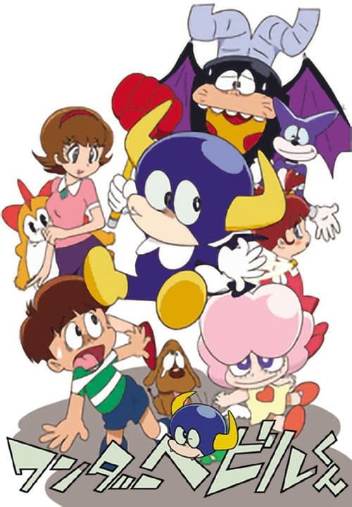 Wonder Bebil-kun Season 1 poster