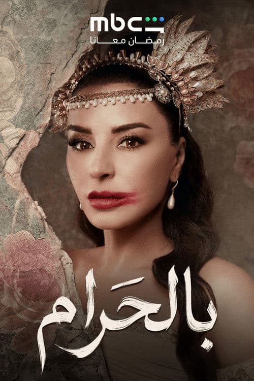 Bil Haram Season 1 poster