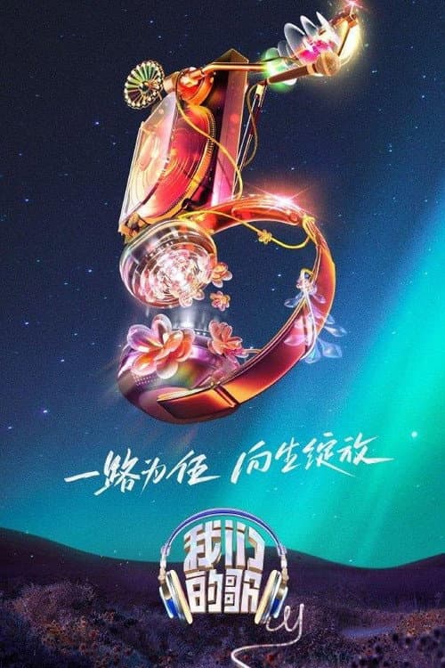 Singing With Legends Season 5 poster