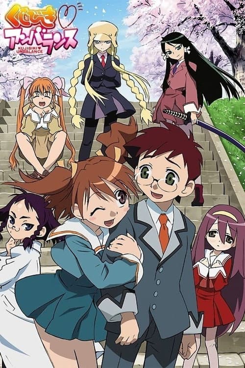 Kujibiki Unbalance Season 1 poster