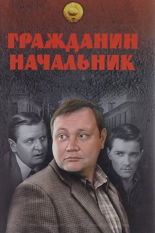 Citizen Chief Season 1 poster