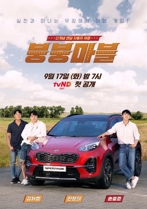 Vroom Marble Game Season 2 poster