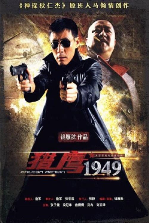series of Yan Shuangying Season 2 poster