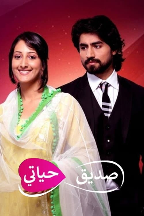 Humsafars Season 1 poster