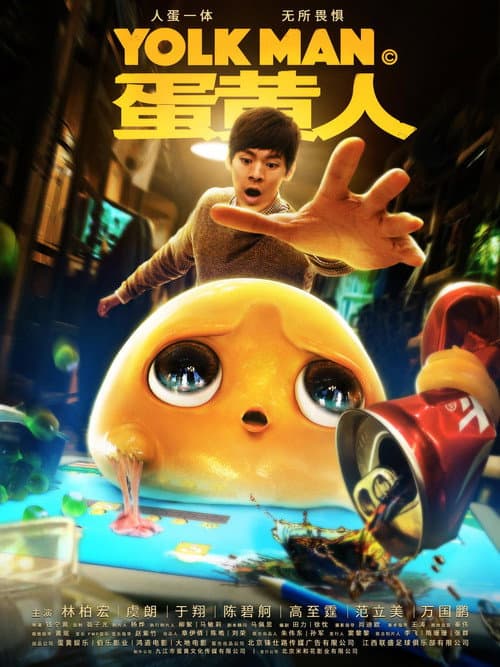 Yolk Man Season 1 poster
