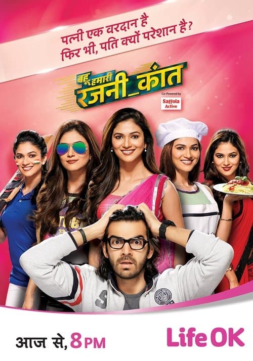 Bahu Hamari Rajni Kant Season 2 poster