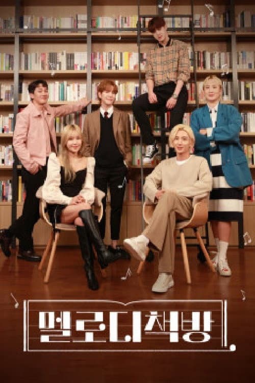 Melody Bookstore Season 1 poster