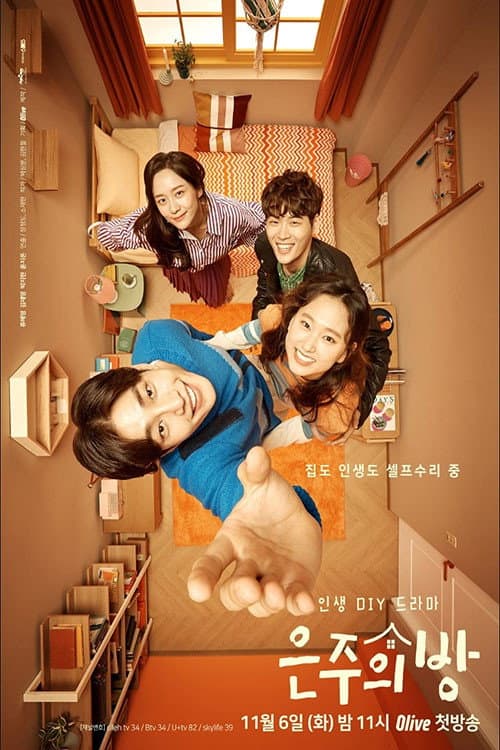 Dear My Room Season 1 poster