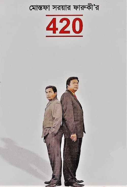 420 Season 1 poster