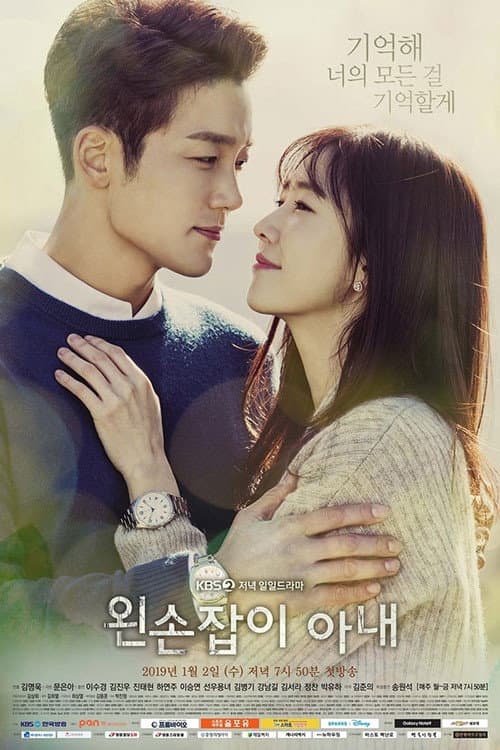 Left-Handed Wife Season 1 poster