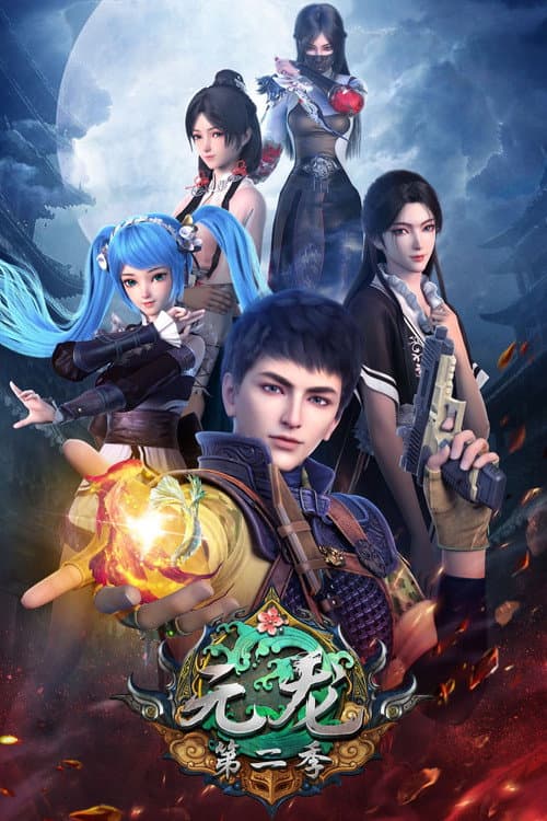 Carp Reborn Season 2 poster