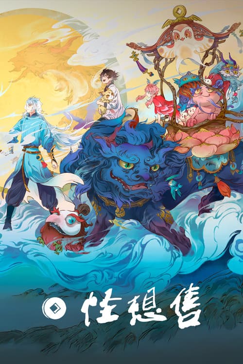 Whimsical Wish Season 1 poster