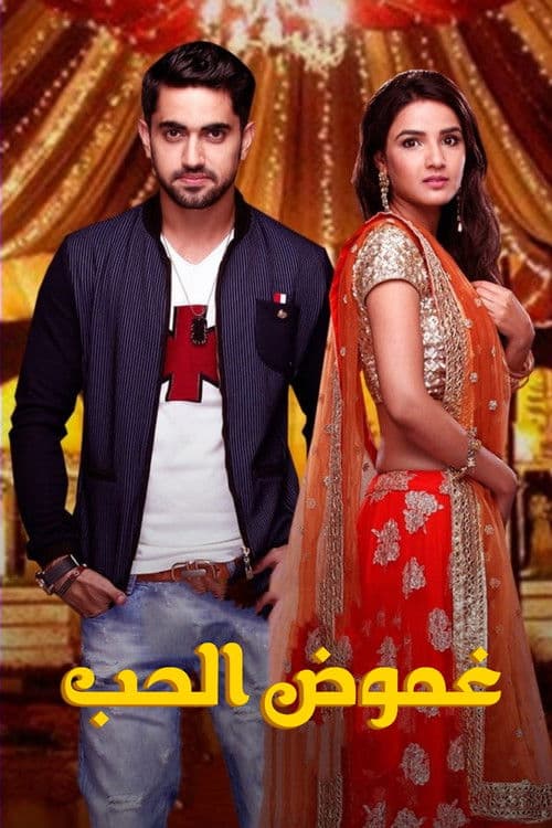 Tashan-E-Ishq Season 1 poster