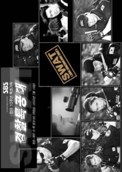 SWAT Police Season 1 poster