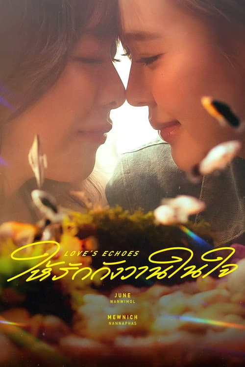 Love's Echoes Season 1 poster