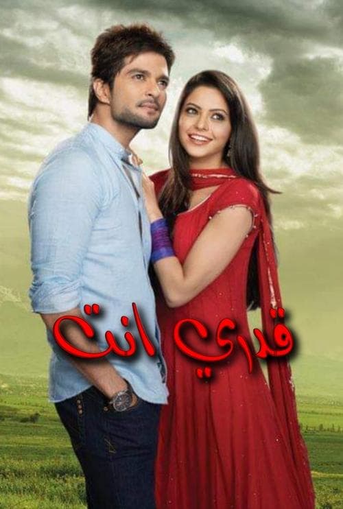 Hongey Judaa Na Hum Season 1 poster