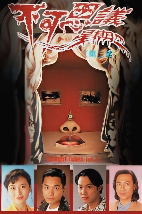 Twilight Tubes Part II poster