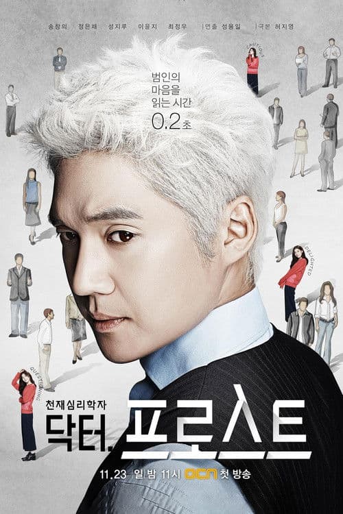 Dr. Frost Season 1 poster