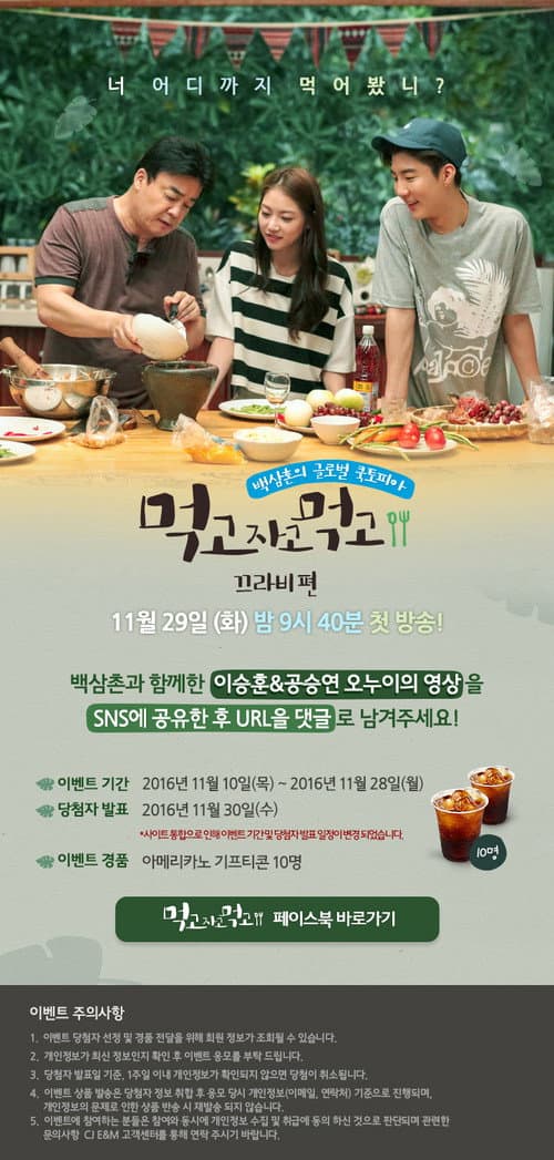 Eat Sleep Eat Eat Sleep Eat in Krabi poster