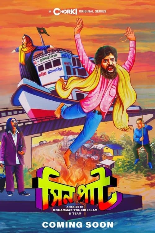 Sinpaat Season 1 poster