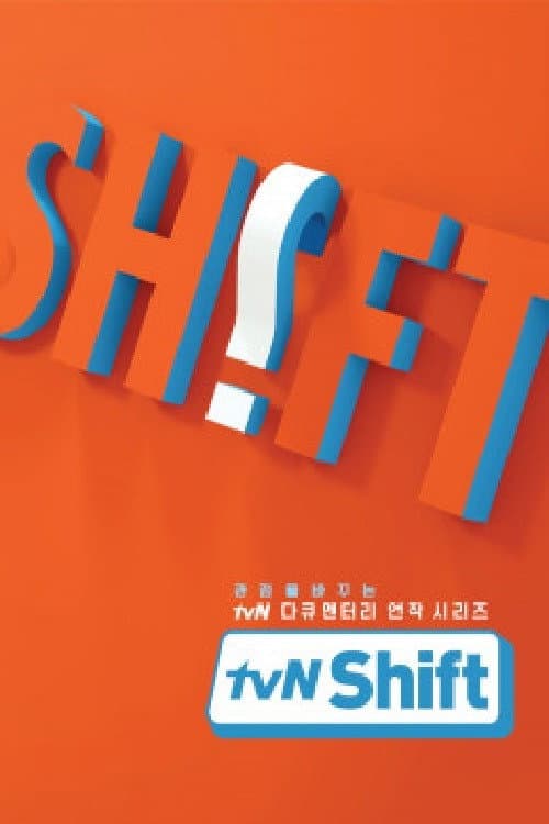 tvN Shift Season 1 poster