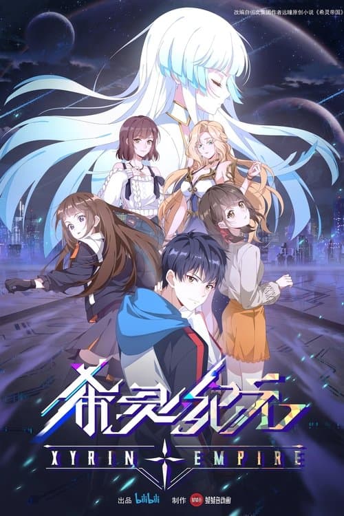 Xyrin Empire Season 1 poster