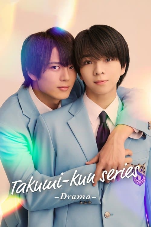Takumi-kun Series: Drama Season 1 poster