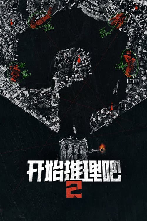 The Truth Season 2 poster