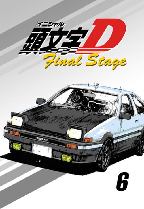 Initial D Final Stage poster