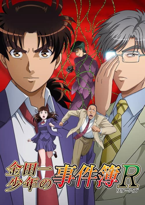 The File of Young Kindaichi Returns Season 2 poster