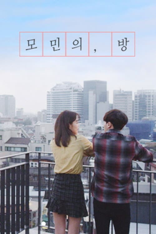 Momin's Room Season 1 poster