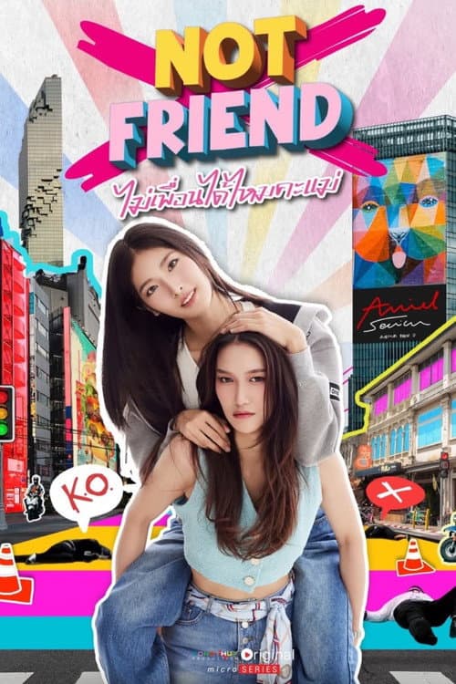 Not Friend Season 1 poster