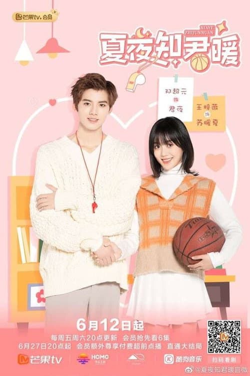Love of Summer Nights Season 1 poster