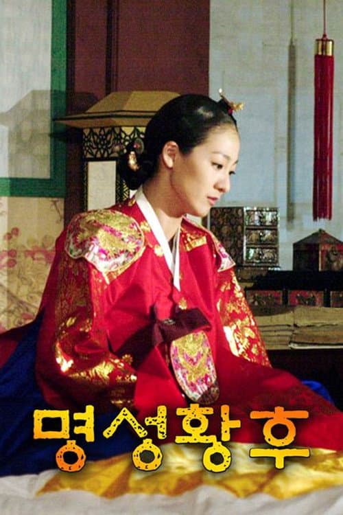 Empress Myeongseong Season 1 poster