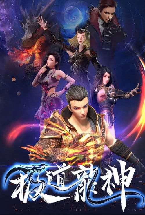 Rise of The Dragon Season 1 poster