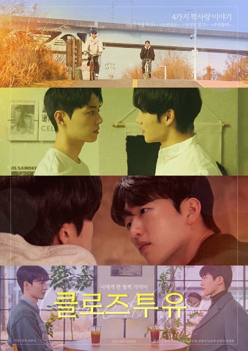 Close to You Season 1 poster