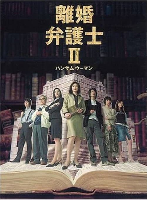 Divorce Lawyer Season 2 poster