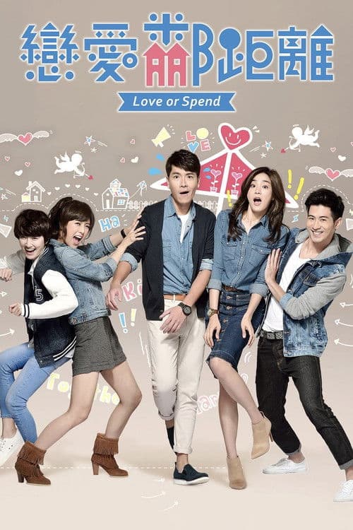 Love or Spend Season 1 poster