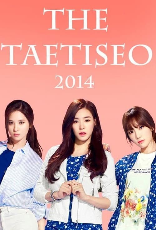 The TaeTiSeo Season 1 poster